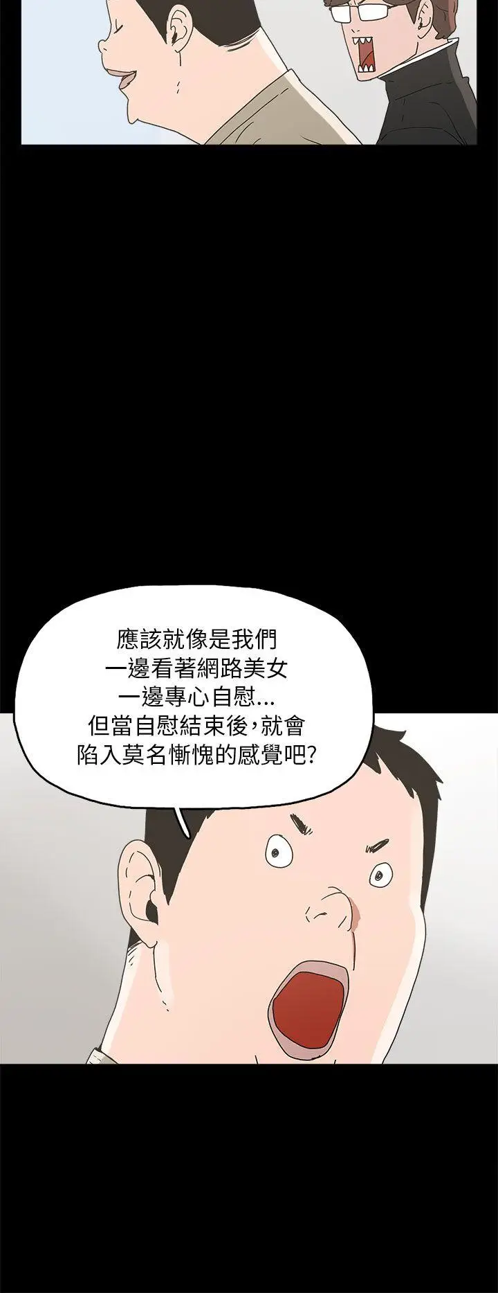 崔强性气与朴银慧[顶通]韩漫全集-第33話无删减无遮挡章节图片 