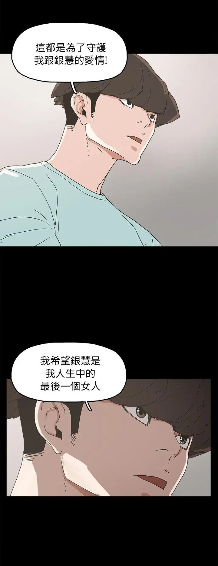 崔强性气与朴银慧[顶通]韩漫全集-第33話无删减无遮挡章节图片 