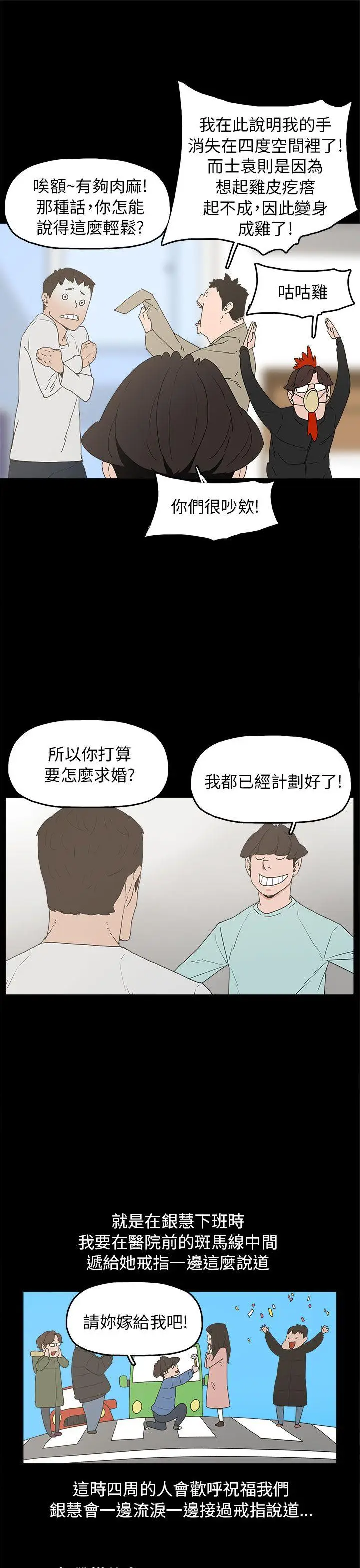 崔强性气与朴银慧[顶通]韩漫全集-第33話无删减无遮挡章节图片 