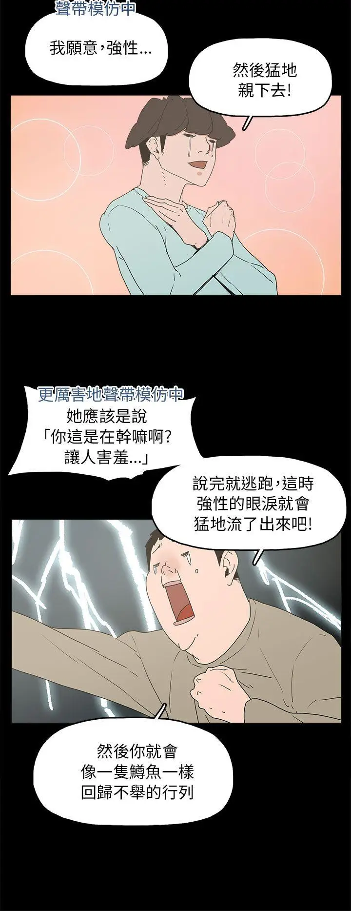 崔强性气与朴银慧[顶通]韩漫全集-第33話无删减无遮挡章节图片 