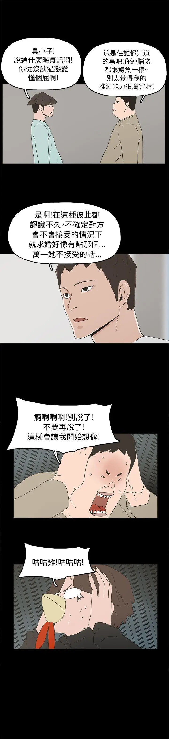崔强性气与朴银慧[顶通]韩漫全集-第33話无删减无遮挡章节图片 