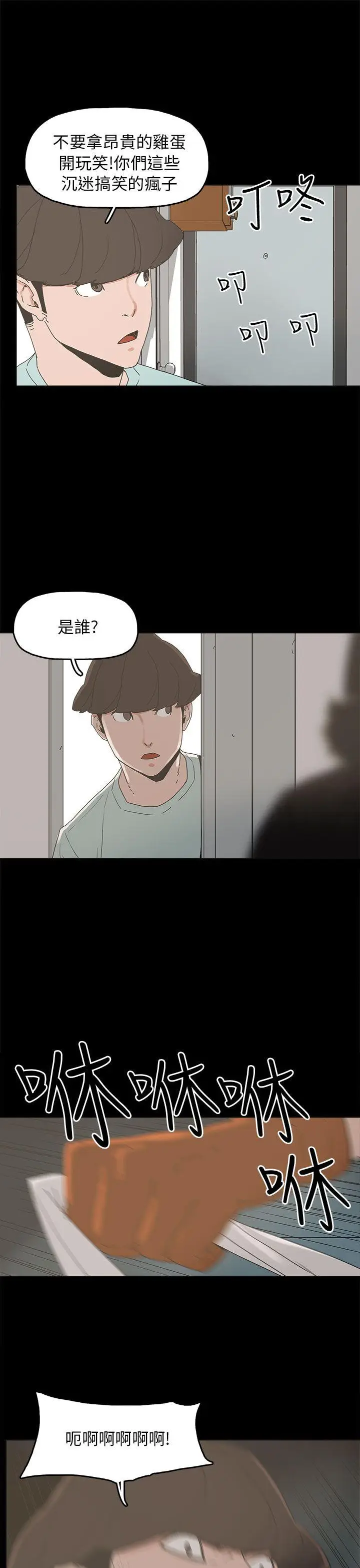 崔强性气与朴银慧[顶通]韩漫全集-第33話无删减无遮挡章节图片 