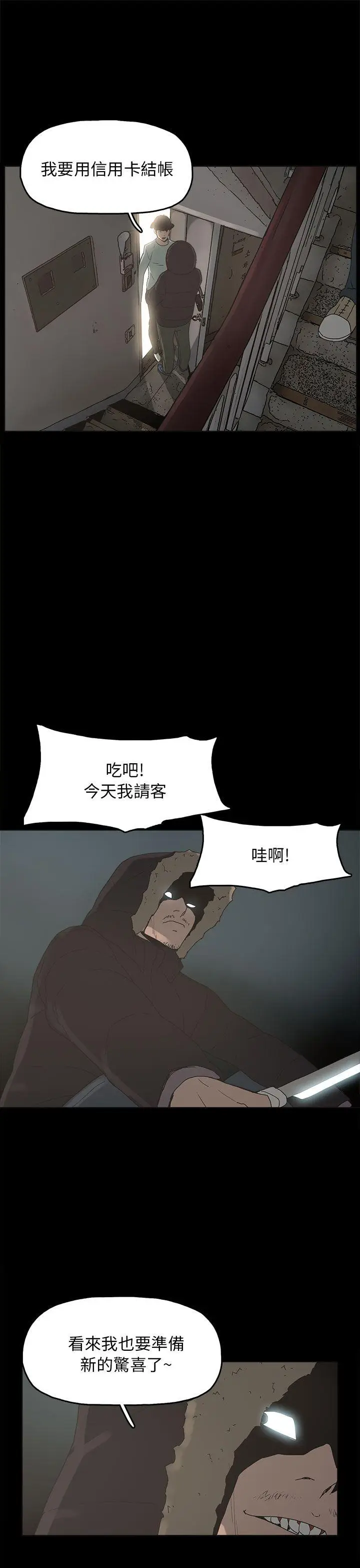 崔强性气与朴银慧[顶通]韩漫全集-第33話无删减无遮挡章节图片 