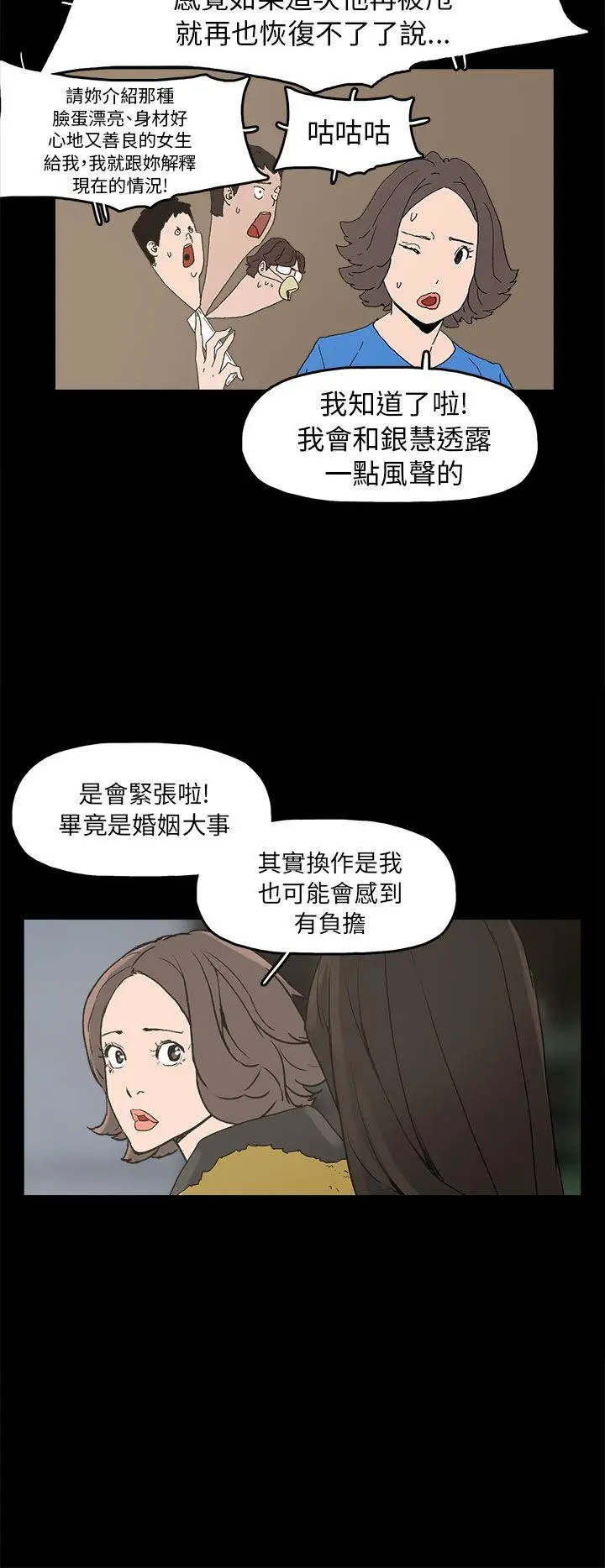 崔强性气与朴银慧[顶通]韩漫全集-第33話无删减无遮挡章节图片 
