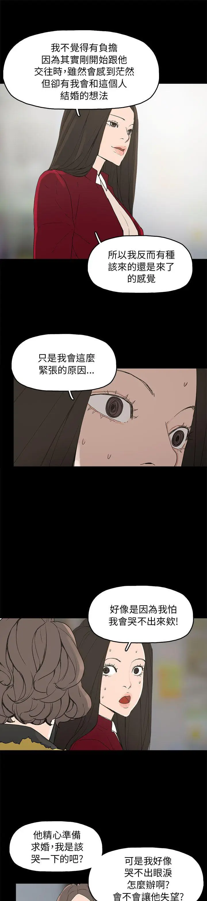 崔强性气与朴银慧[顶通]韩漫全集-第33話无删减无遮挡章节图片 