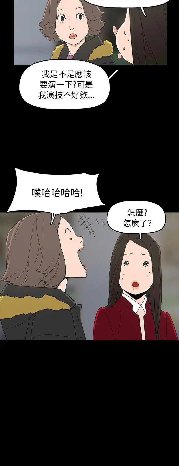 崔强性气与朴银慧[顶通]韩漫全集-第33話无删减无遮挡章节图片 