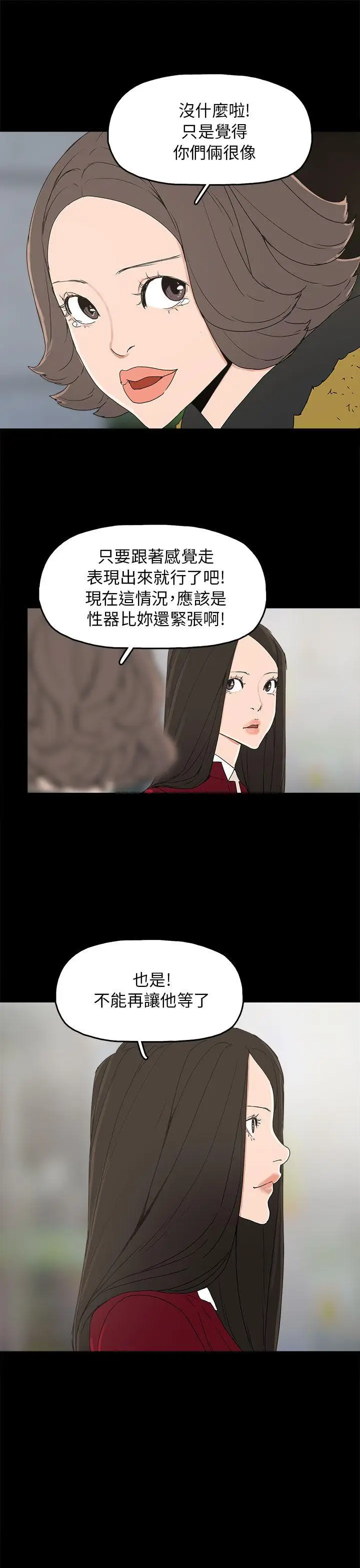 崔强性气与朴银慧[顶通]韩漫全集-第33話无删减无遮挡章节图片 