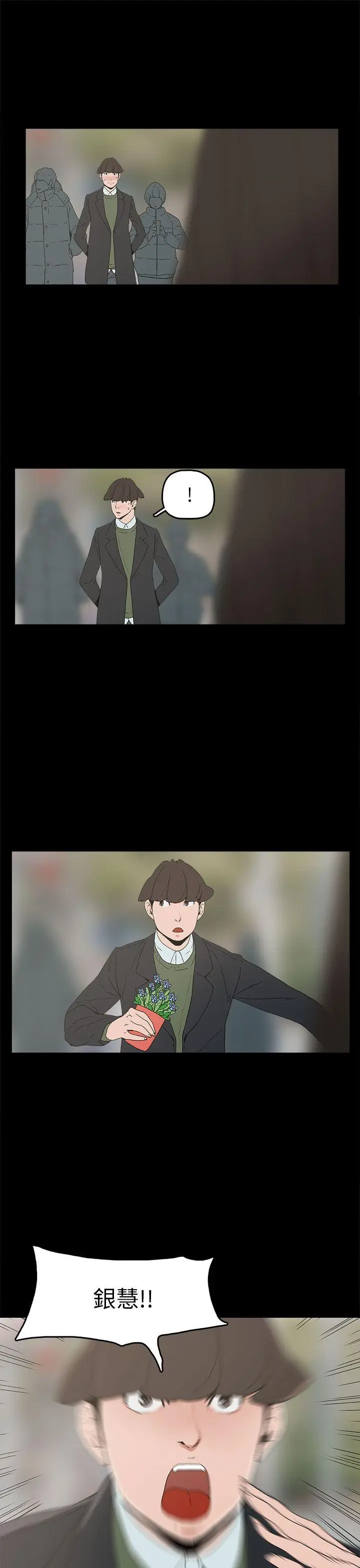 崔强性气与朴银慧[顶通]韩漫全集-第33話无删减无遮挡章节图片 