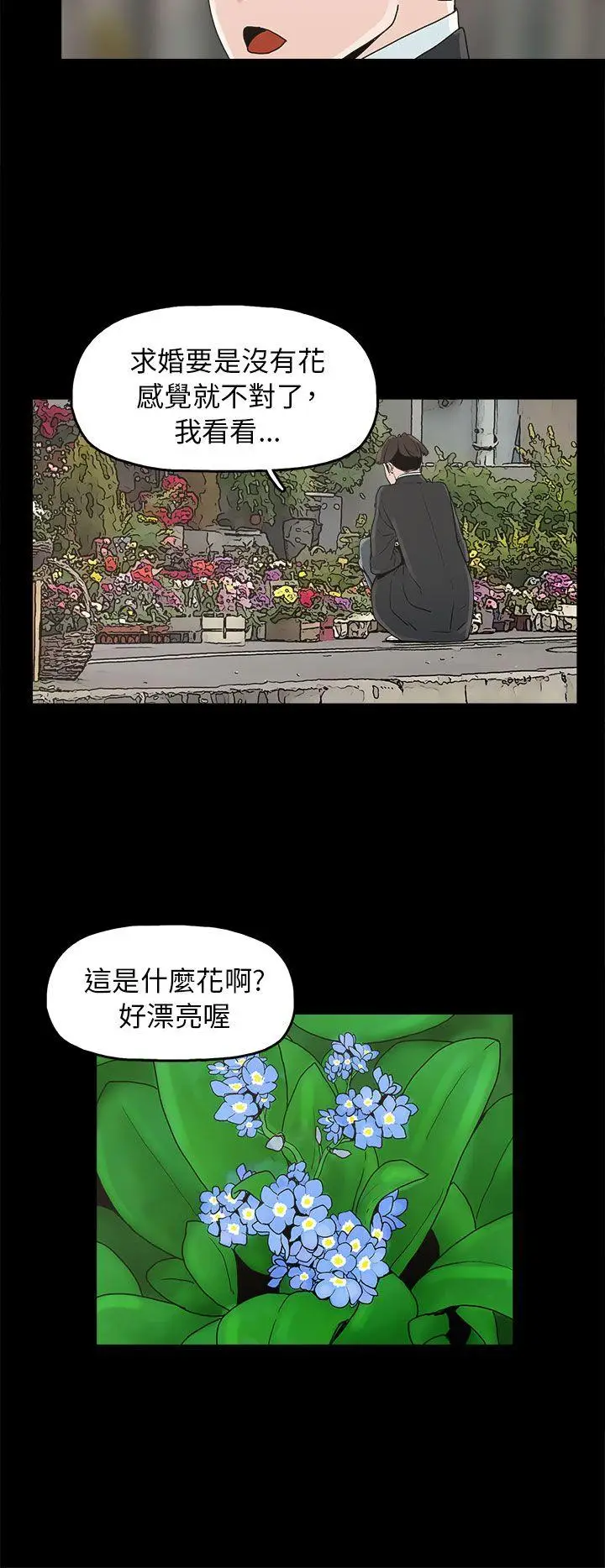 崔强性气与朴银慧[顶通]韩漫全集-第34話无删减无遮挡章节图片 
