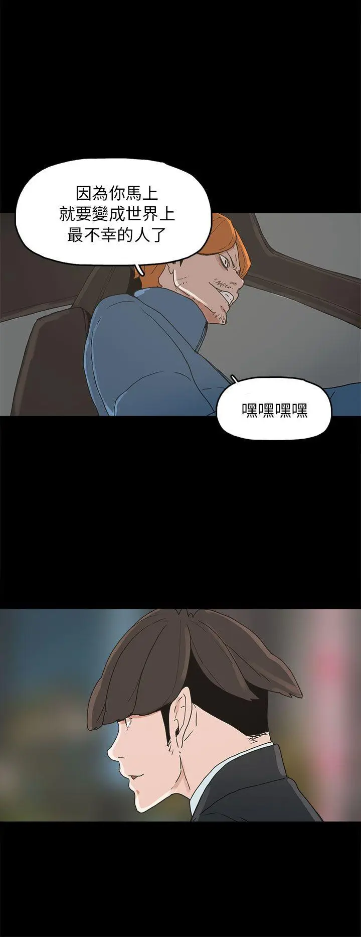 崔强性气与朴银慧[顶通]韩漫全集-第34話无删减无遮挡章节图片 