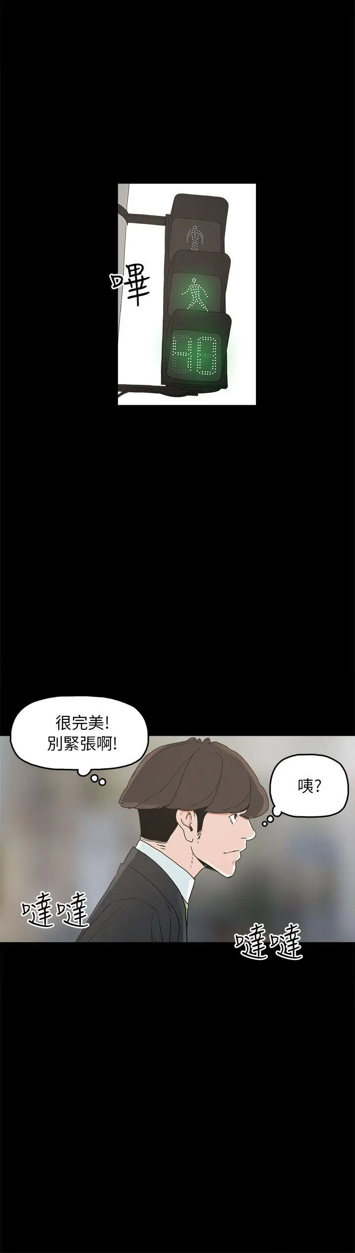 崔强性气与朴银慧[顶通]韩漫全集-第34話无删减无遮挡章节图片 