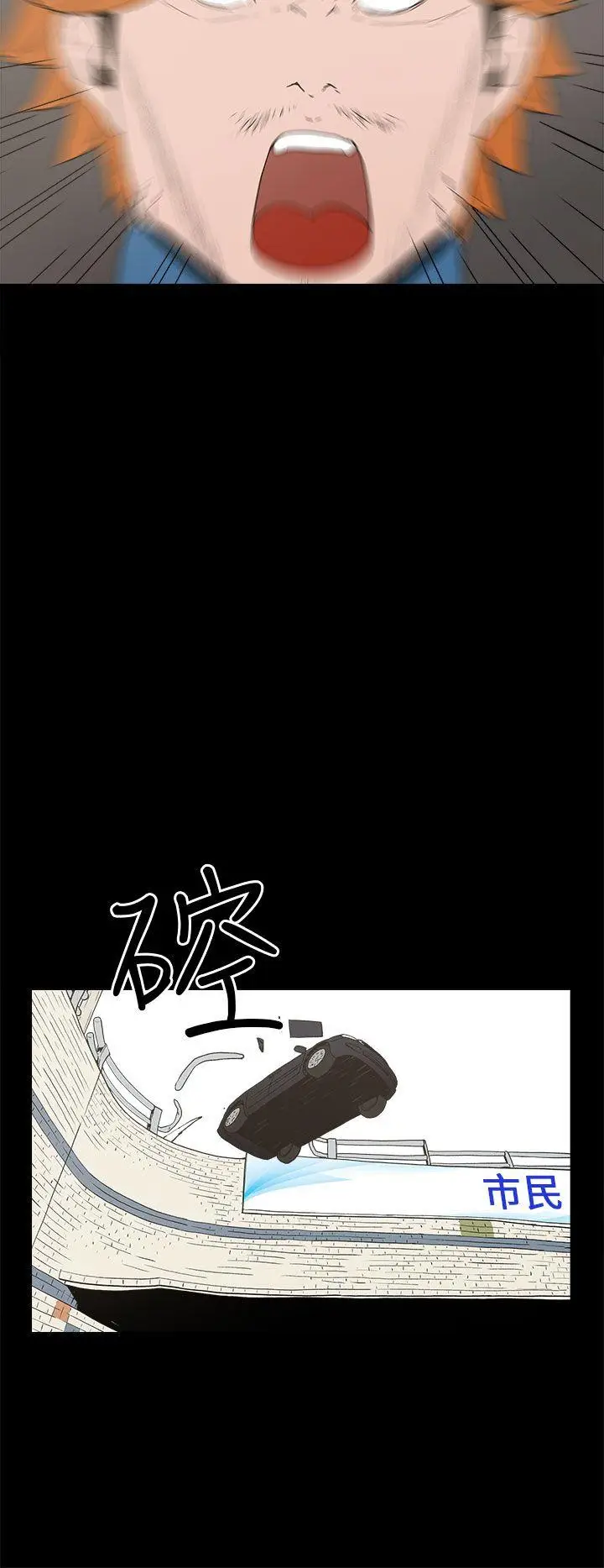 崔强性气与朴银慧[顶通]韩漫全集-第34話无删减无遮挡章节图片 