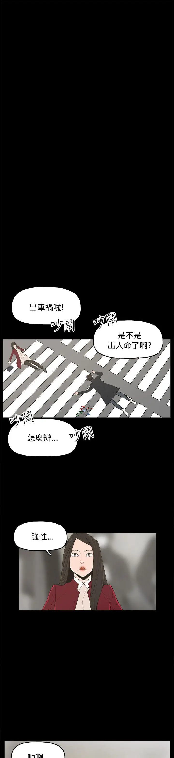 崔强性气与朴银慧[顶通]韩漫全集-第34話无删减无遮挡章节图片 