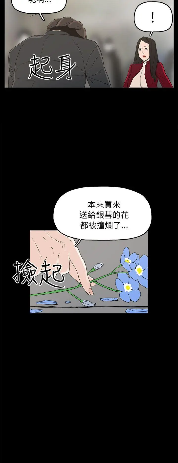 崔强性气与朴银慧[顶通]韩漫全集-第34話无删减无遮挡章节图片 