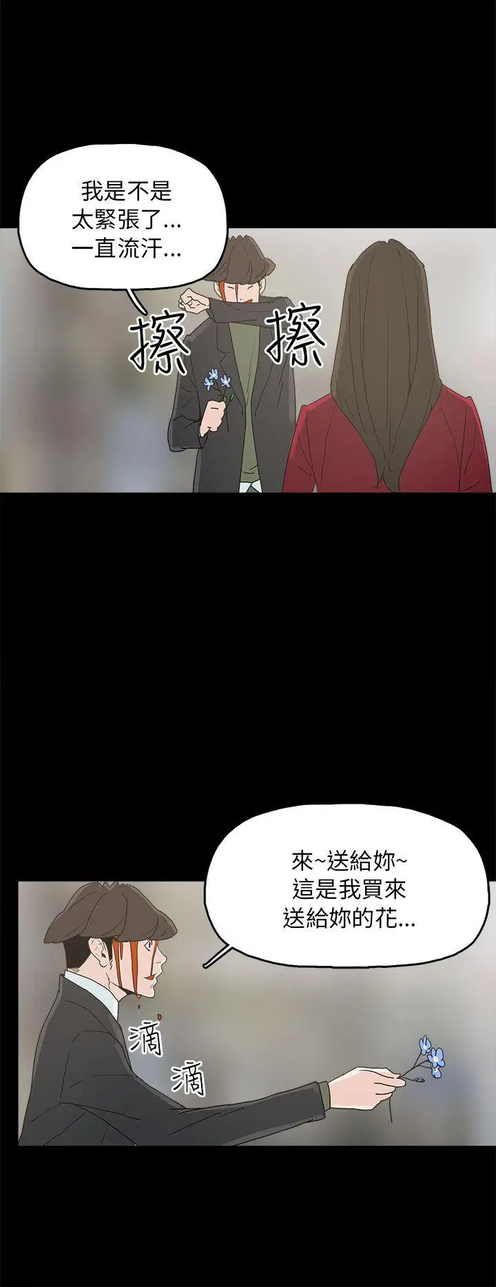 崔强性气与朴银慧[顶通]韩漫全集-第34話无删减无遮挡章节图片 