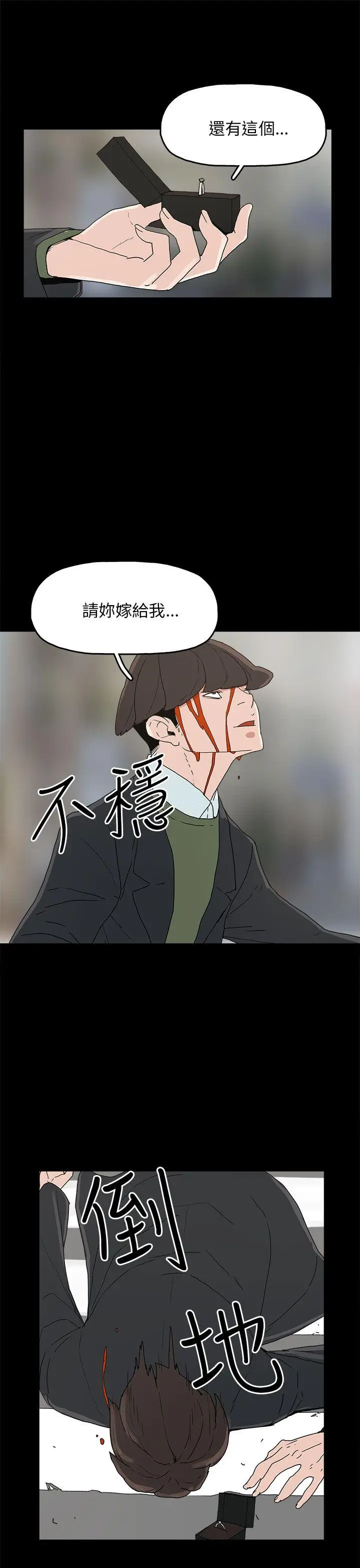 崔强性气与朴银慧[顶通]韩漫全集-第34話无删减无遮挡章节图片 