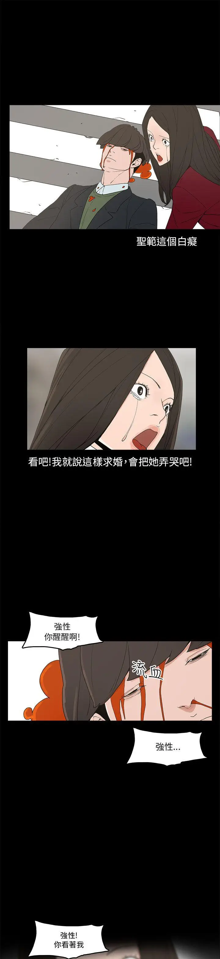 崔强性气与朴银慧[顶通]韩漫全集-第34話无删减无遮挡章节图片 