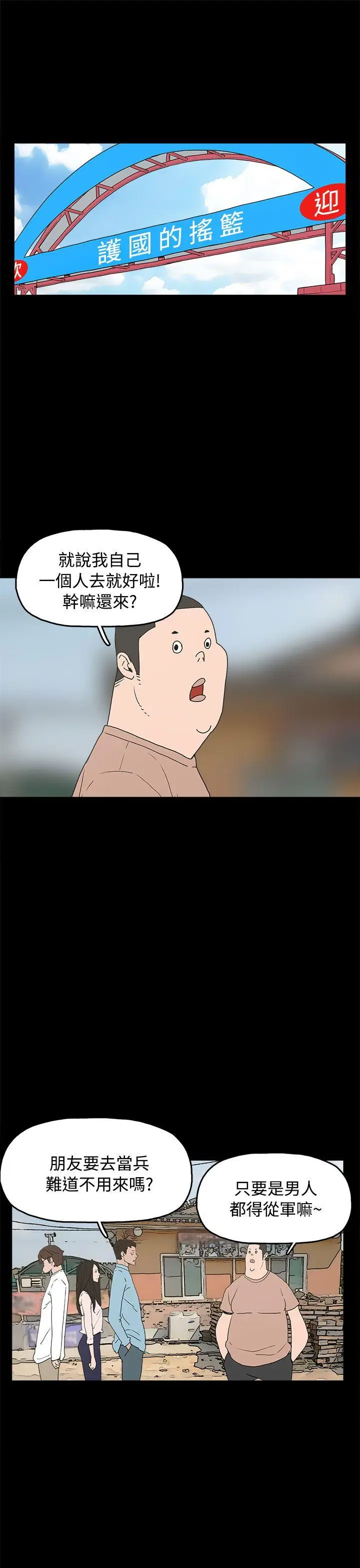 崔强性气与朴银慧[顶通]韩漫全集-最終話无删减无遮挡章节图片 