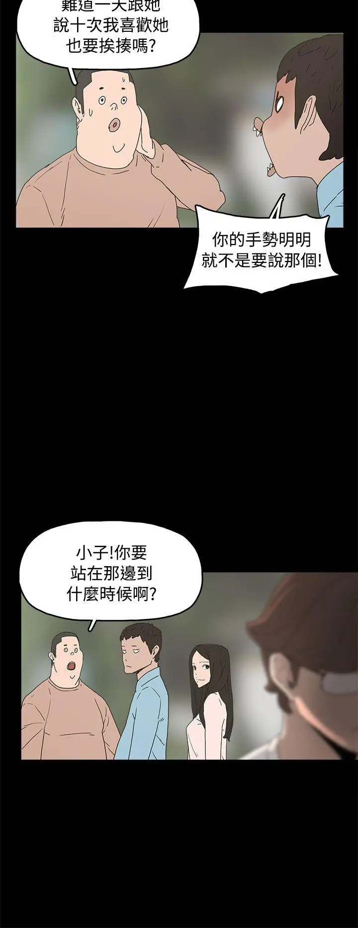 崔强性气与朴银慧[顶通]韩漫全集-最終話无删减无遮挡章节图片 