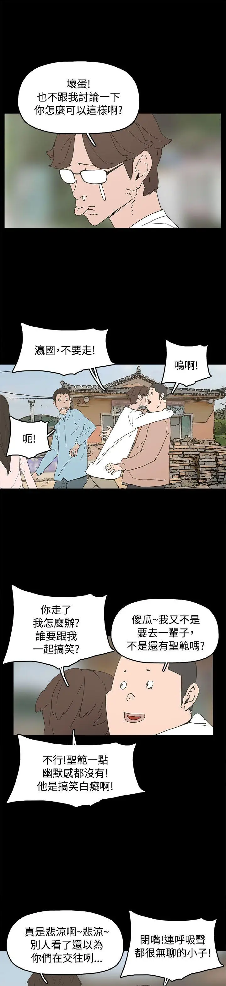 崔强性气与朴银慧[顶通]韩漫全集-最終話无删减无遮挡章节图片 