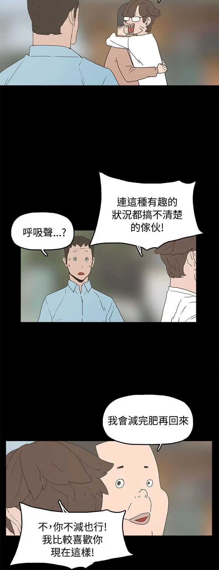 崔强性气与朴银慧[顶通]韩漫全集-最終話无删减无遮挡章节图片 