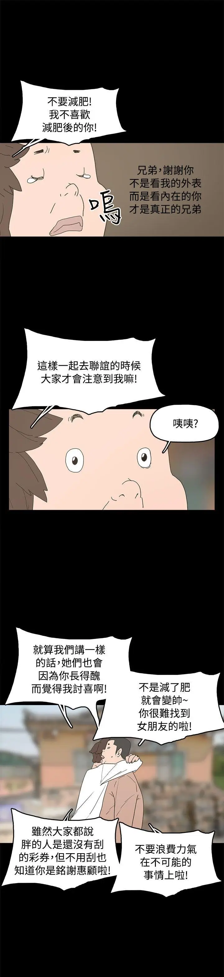 崔强性气与朴银慧[顶通]韩漫全集-最終話无删减无遮挡章节图片 