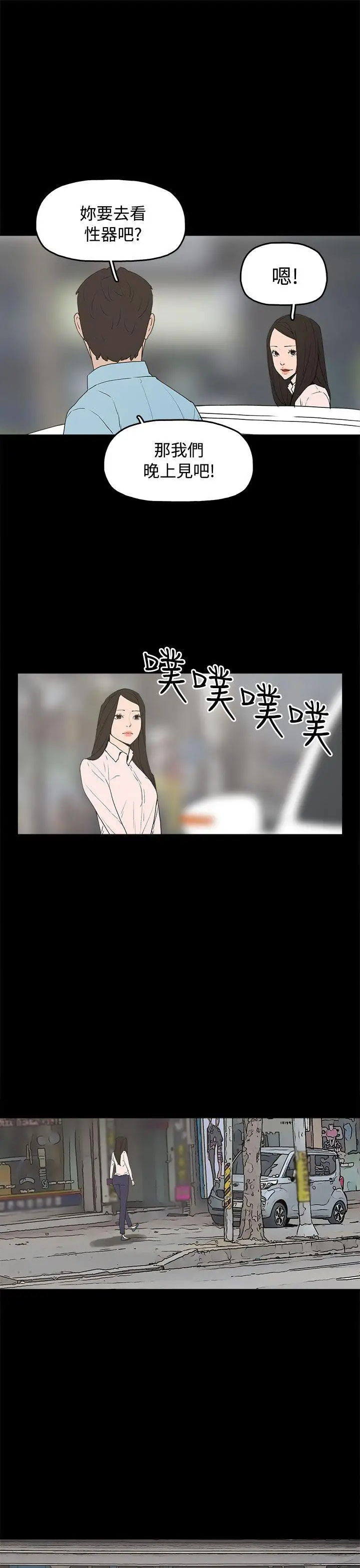 崔强性气与朴银慧[顶通]韩漫全集-最終話无删减无遮挡章节图片 