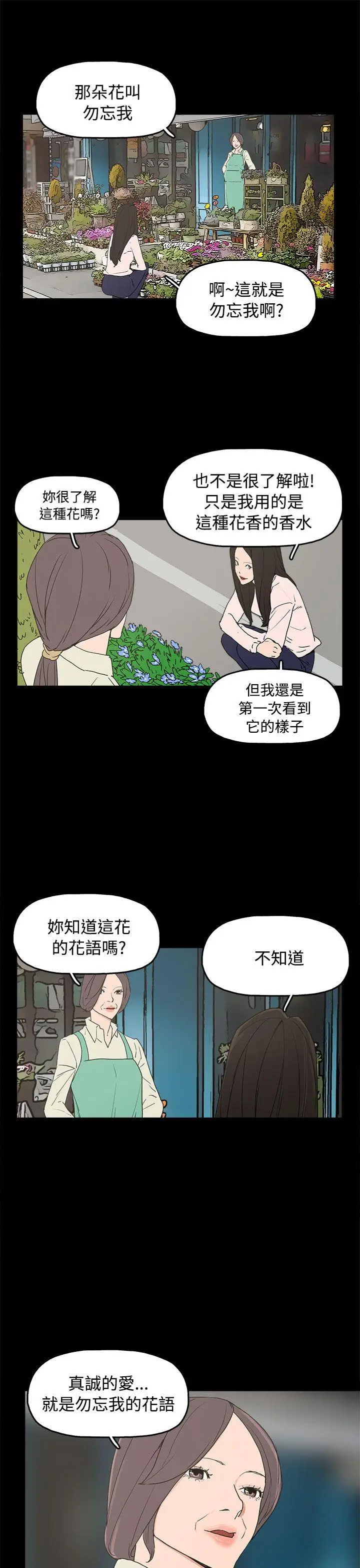 崔强性气与朴银慧[顶通]韩漫全集-最終話无删减无遮挡章节图片 
