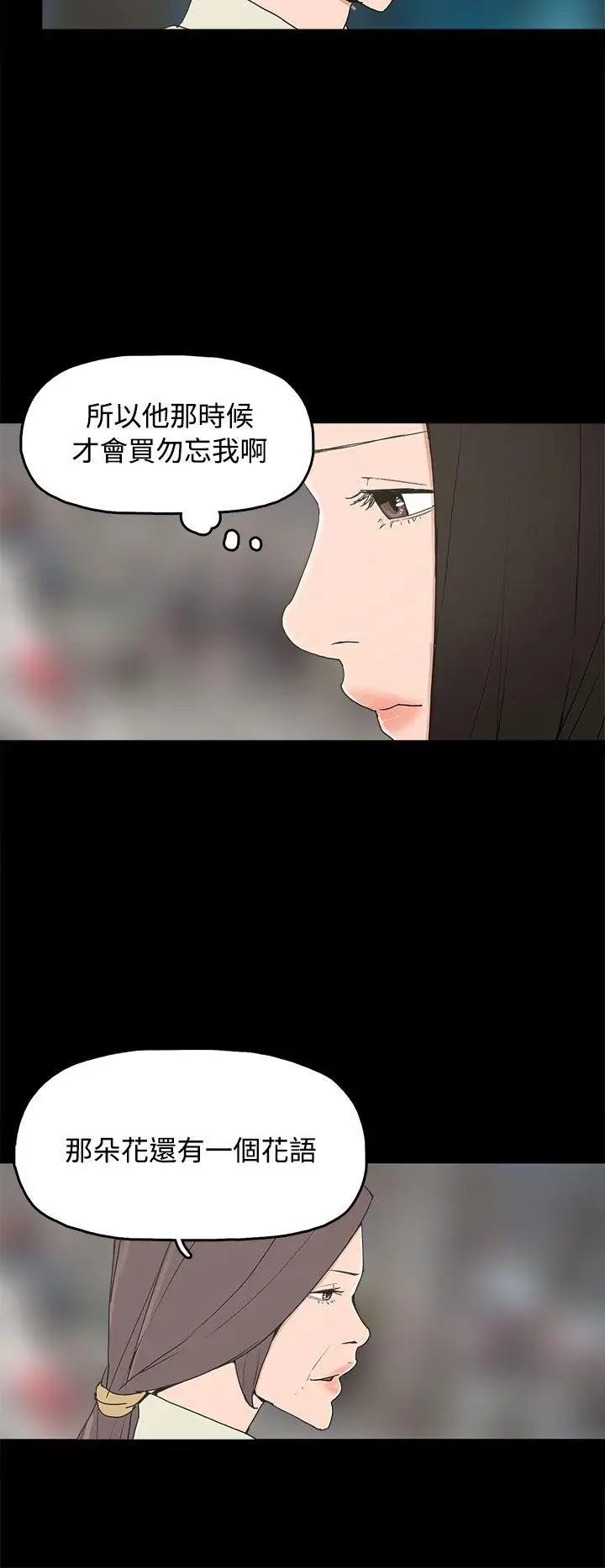崔强性气与朴银慧[顶通]韩漫全集-最終話无删减无遮挡章节图片 