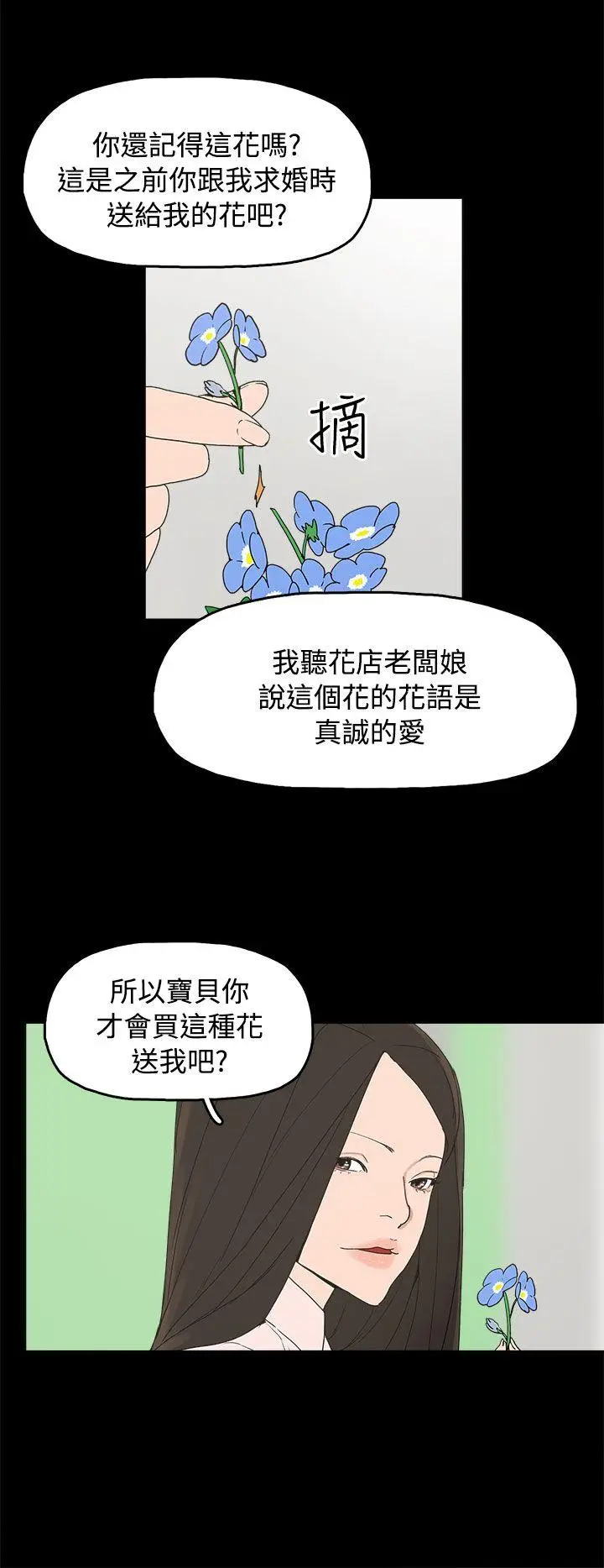 崔强性气与朴银慧[顶通]韩漫全集-最終話无删减无遮挡章节图片 