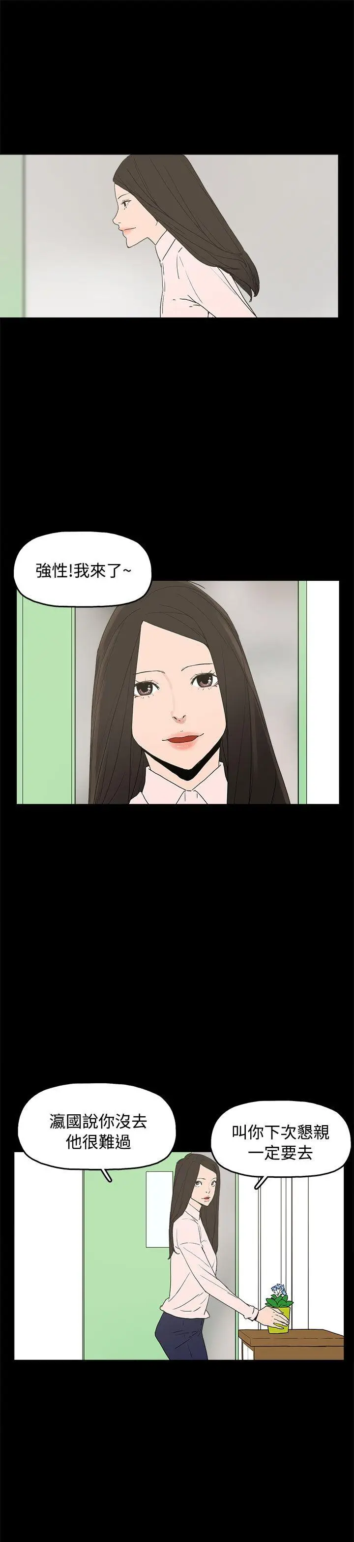 崔强性气与朴银慧[顶通]韩漫全集-最終話无删减无遮挡章节图片 