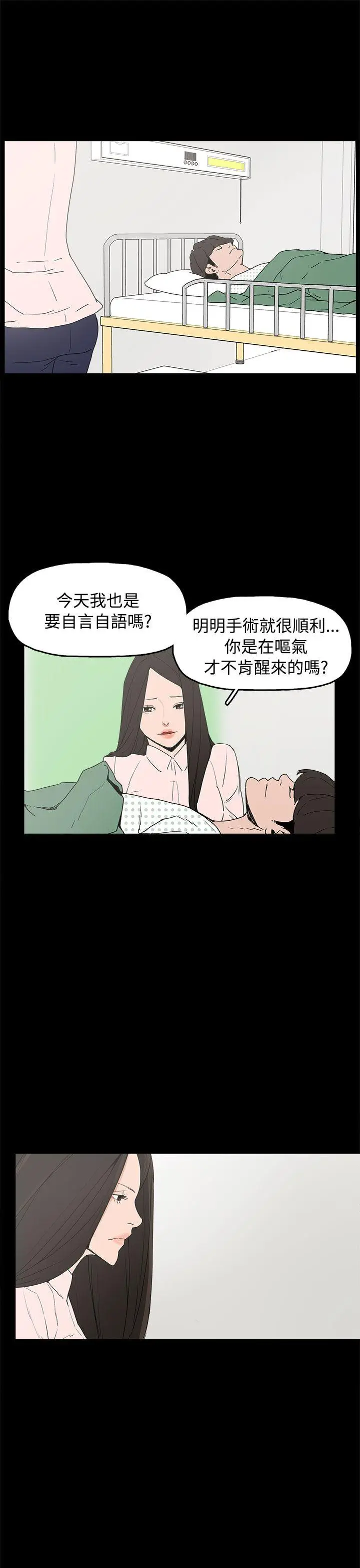 崔强性气与朴银慧[顶通]韩漫全集-最終話无删减无遮挡章节图片 