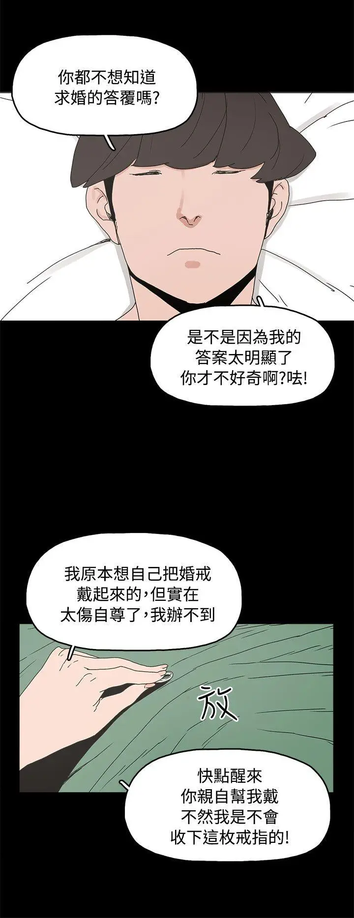 崔强性气与朴银慧[顶通]韩漫全集-最終話无删减无遮挡章节图片 