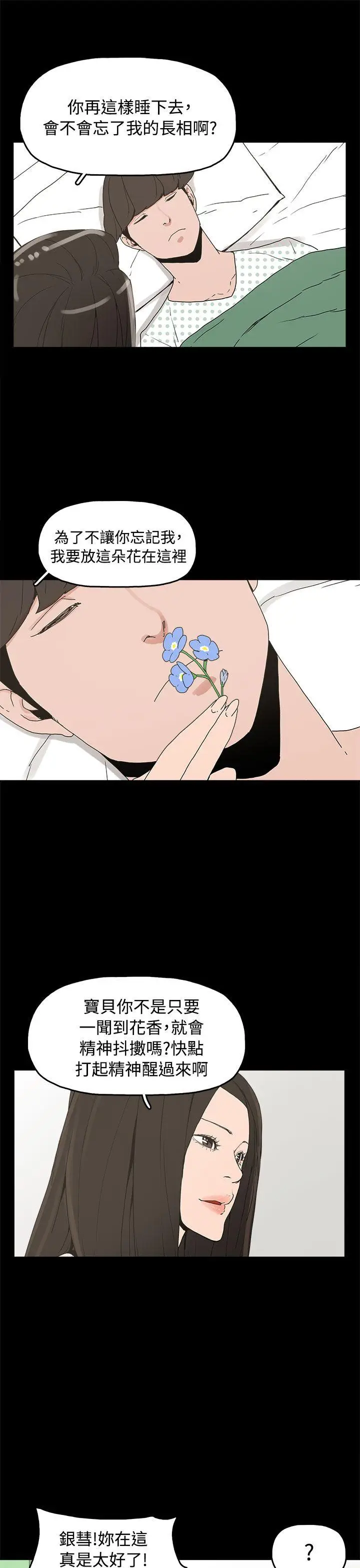 崔强性气与朴银慧[顶通]韩漫全集-最終話无删减无遮挡章节图片 