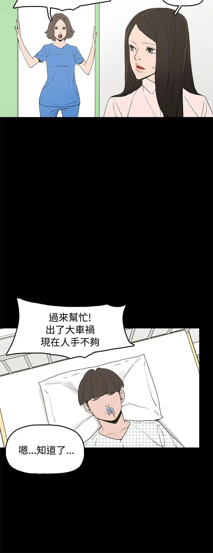 崔强性气与朴银慧[顶通]韩漫全集-最終話无删减无遮挡章节图片 