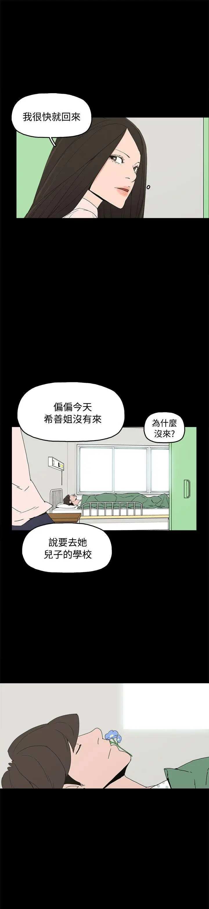 崔强性气与朴银慧[顶通]韩漫全集-最終話无删减无遮挡章节图片 