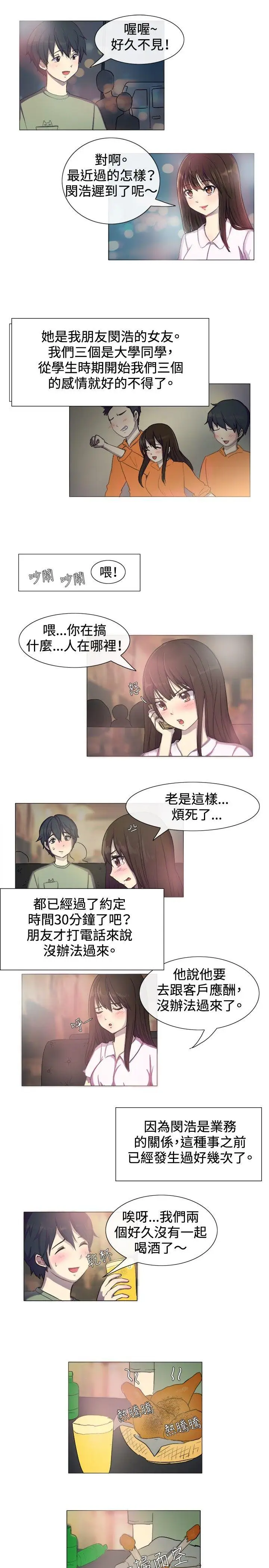 一起享用吧[顶通]韩漫全集-第1話无删减无遮挡章节图片 