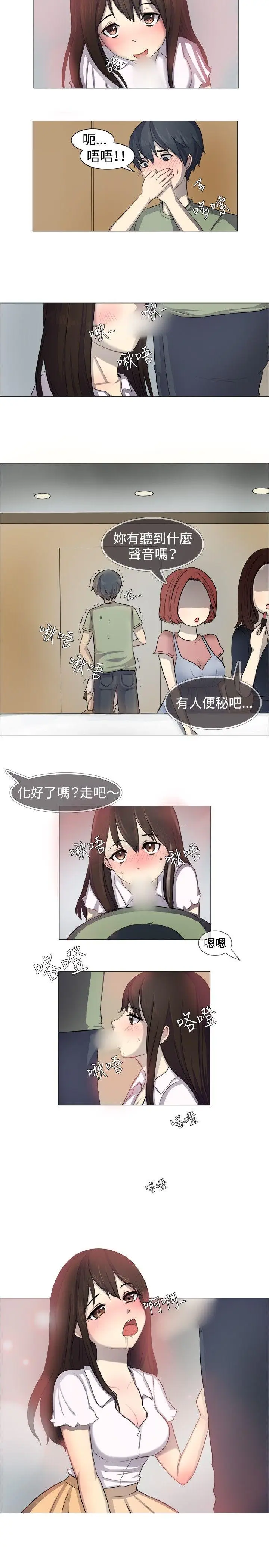 一起享用吧[顶通]韩漫全集-第1話无删减无遮挡章节图片 
