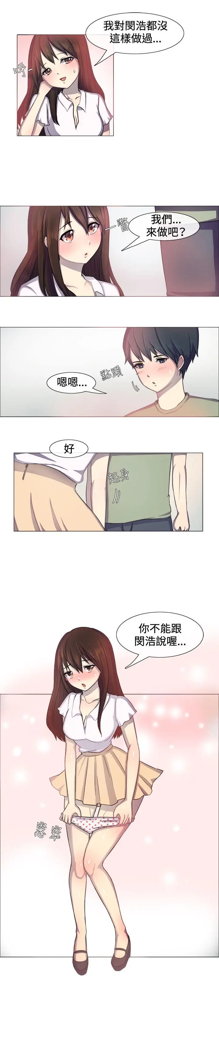 一起享用吧[顶通]韩漫全集-第1話无删减无遮挡章节图片 