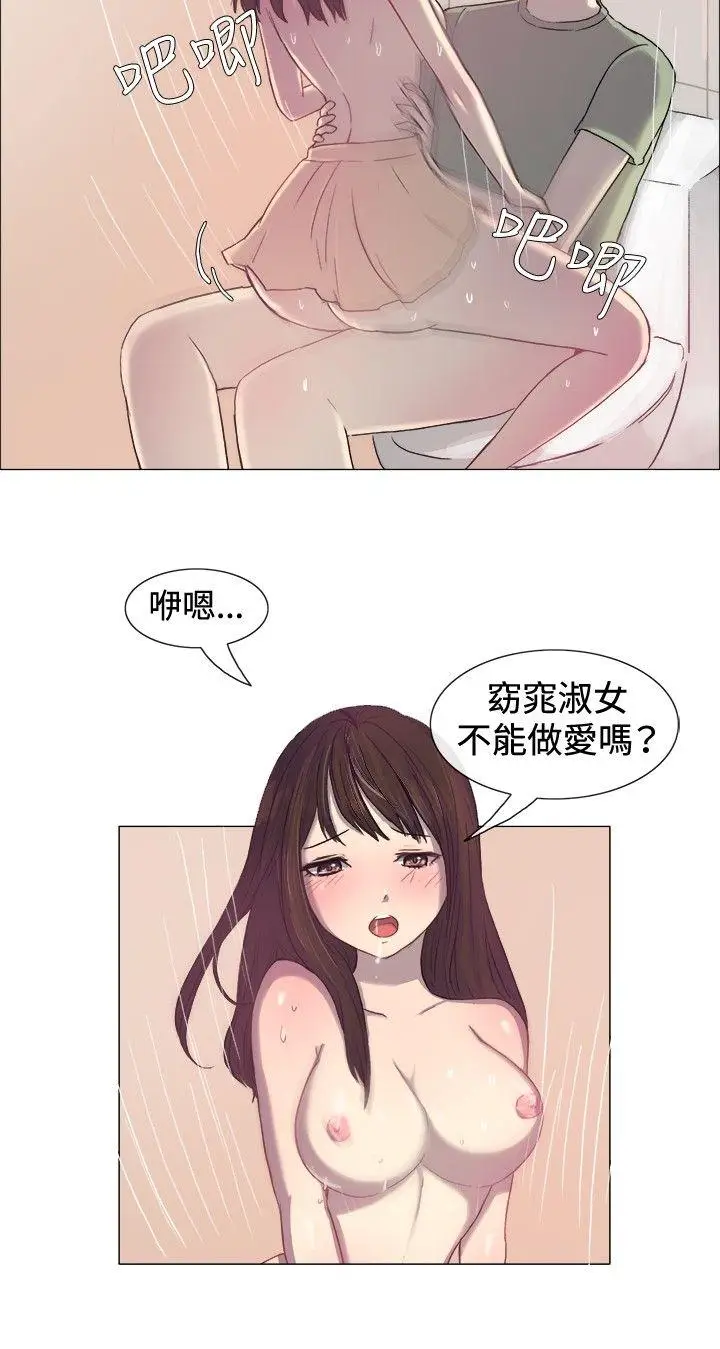 一起享用吧[顶通]韩漫全集-第2話无删减无遮挡章节图片 