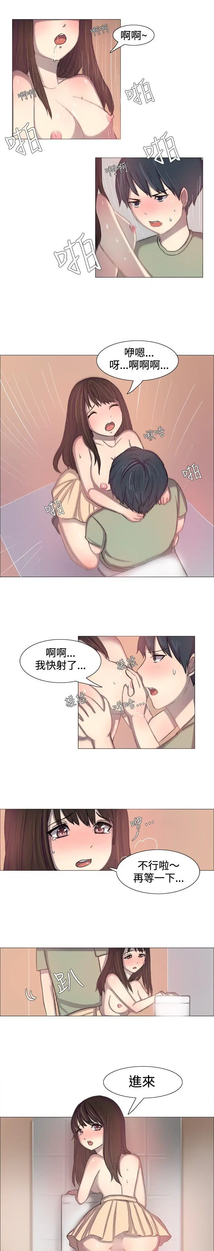 一起享用吧[顶通]韩漫全集-第2話无删减无遮挡章节图片 
