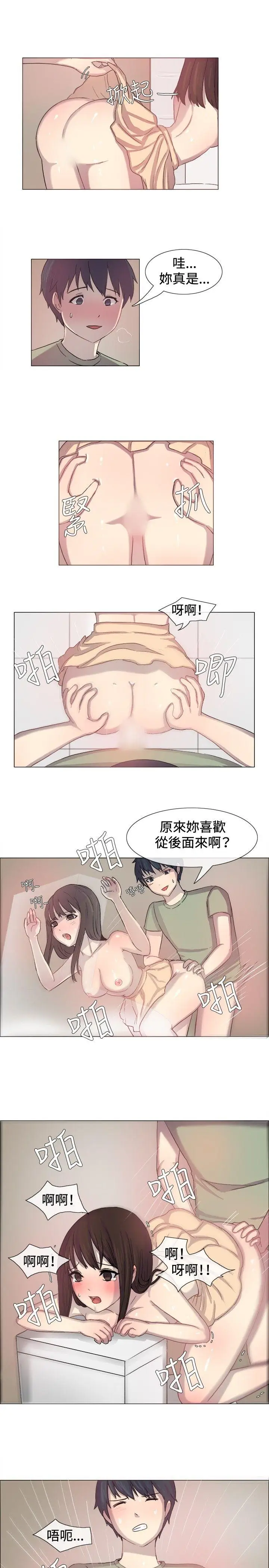 一起享用吧[顶通]韩漫全集-第2話无删减无遮挡章节图片 