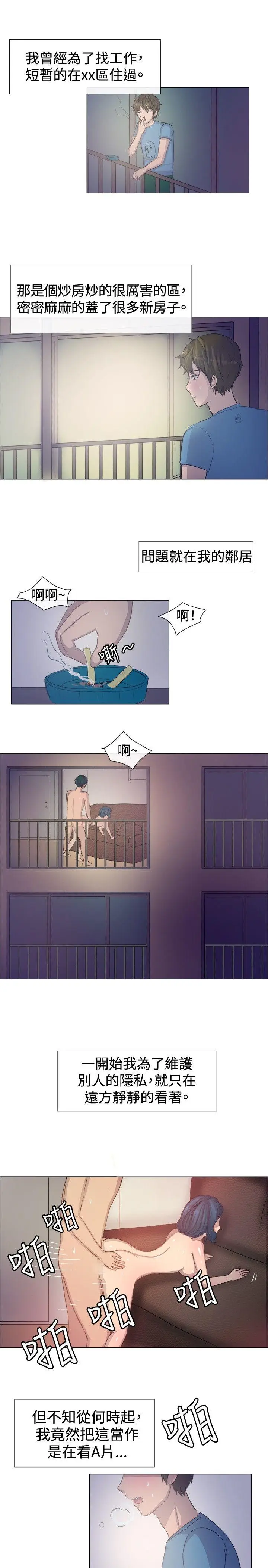 一起享用吧[顶通]韩漫全集-第3話无删减无遮挡章节图片 