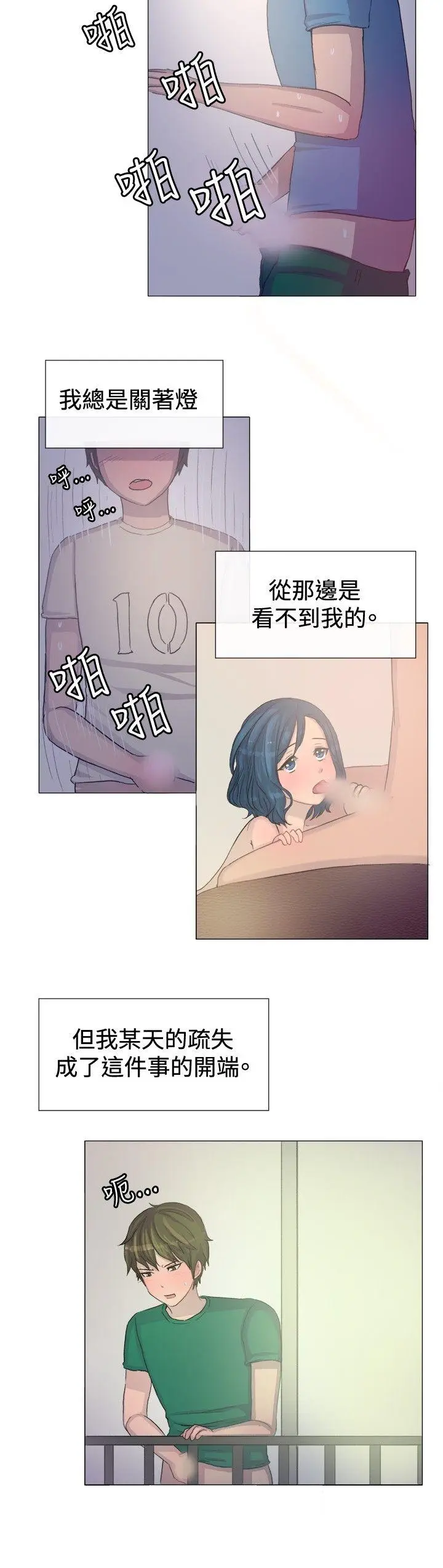 一起享用吧[顶通]韩漫全集-第3話无删减无遮挡章节图片 