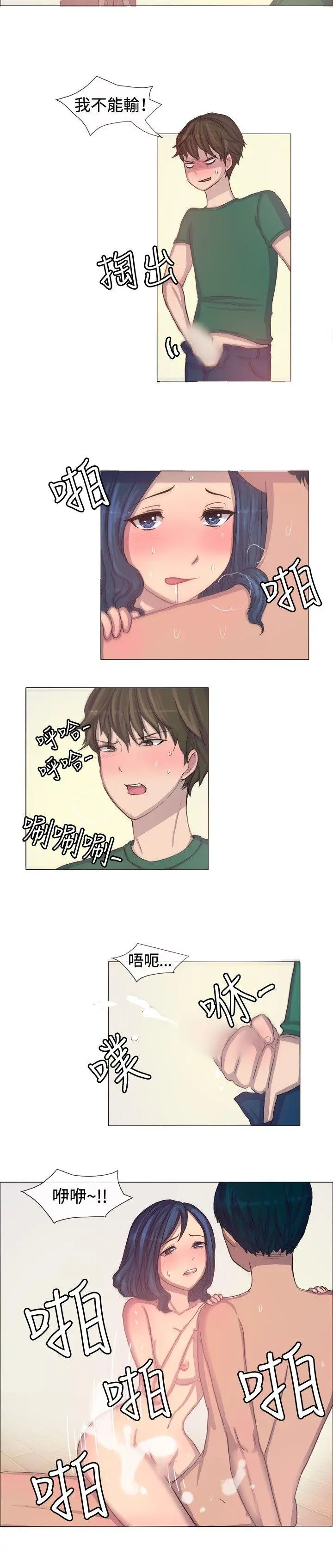 一起享用吧[顶通]韩漫全集-第3話无删减无遮挡章节图片 
