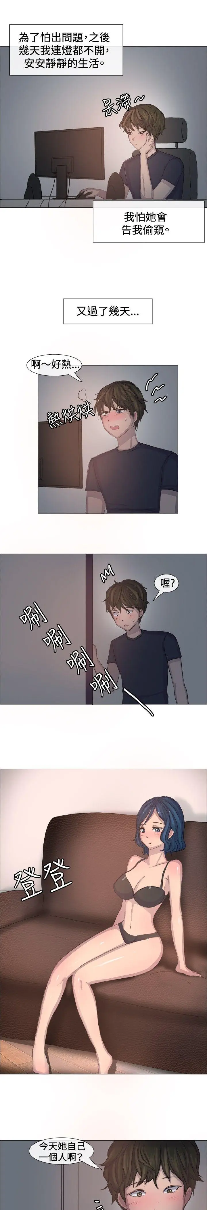 一起享用吧[顶通]韩漫全集-第3話无删减无遮挡章节图片 