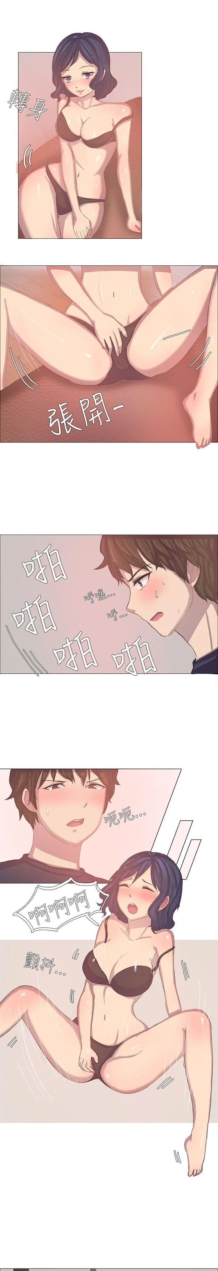 一起享用吧[顶通]韩漫全集-第3話无删减无遮挡章节图片 