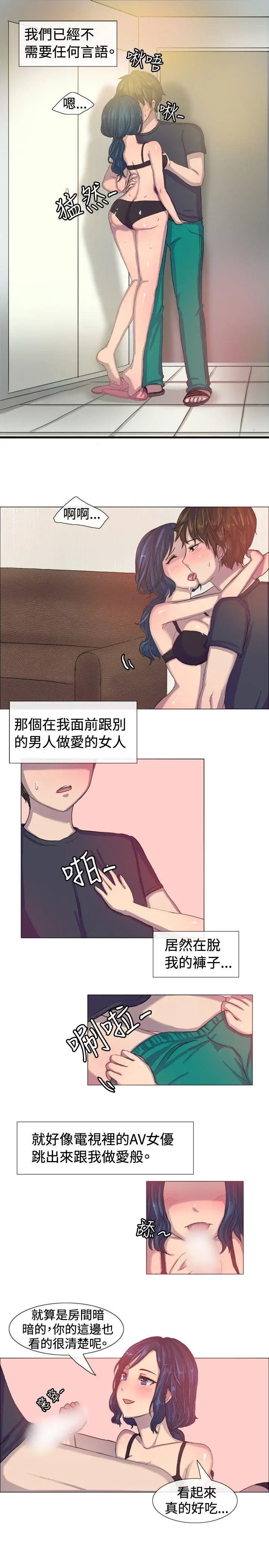 一起享用吧[顶通]韩漫全集-第4話无删减无遮挡章节图片 