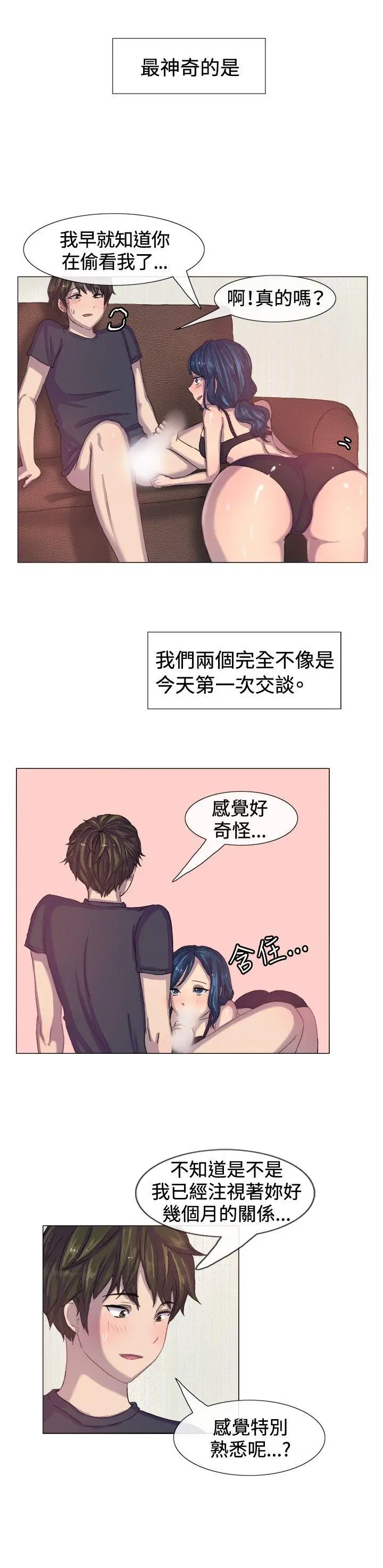 一起享用吧[顶通]韩漫全集-第4話无删减无遮挡章节图片 