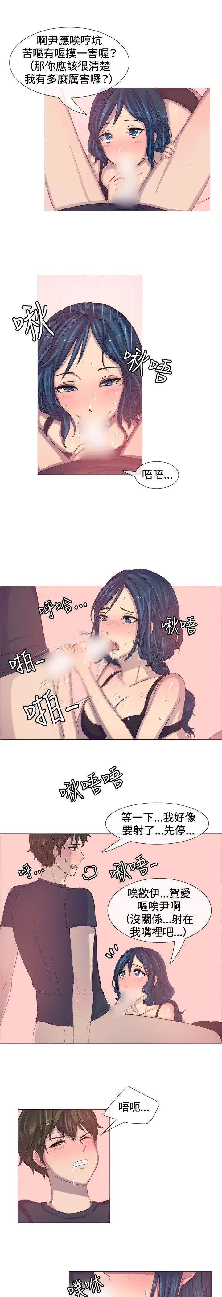一起享用吧[顶通]韩漫全集-第4話无删减无遮挡章节图片 